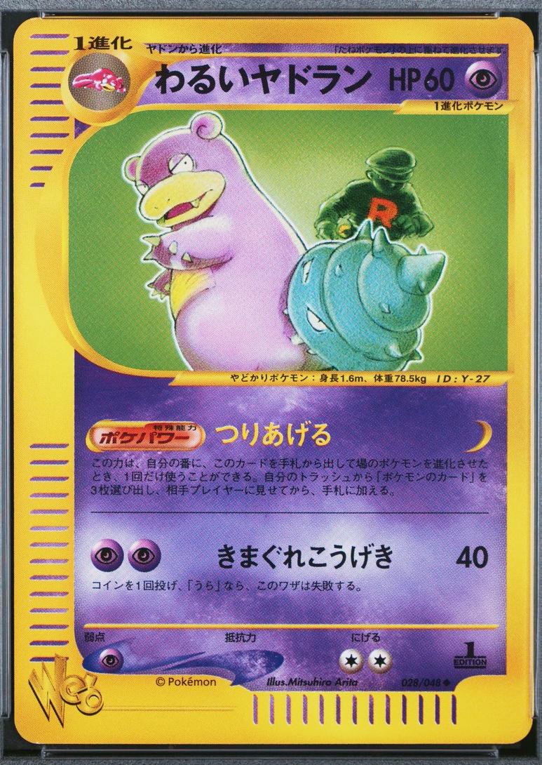 Dark Slowbro [1st-Edition]